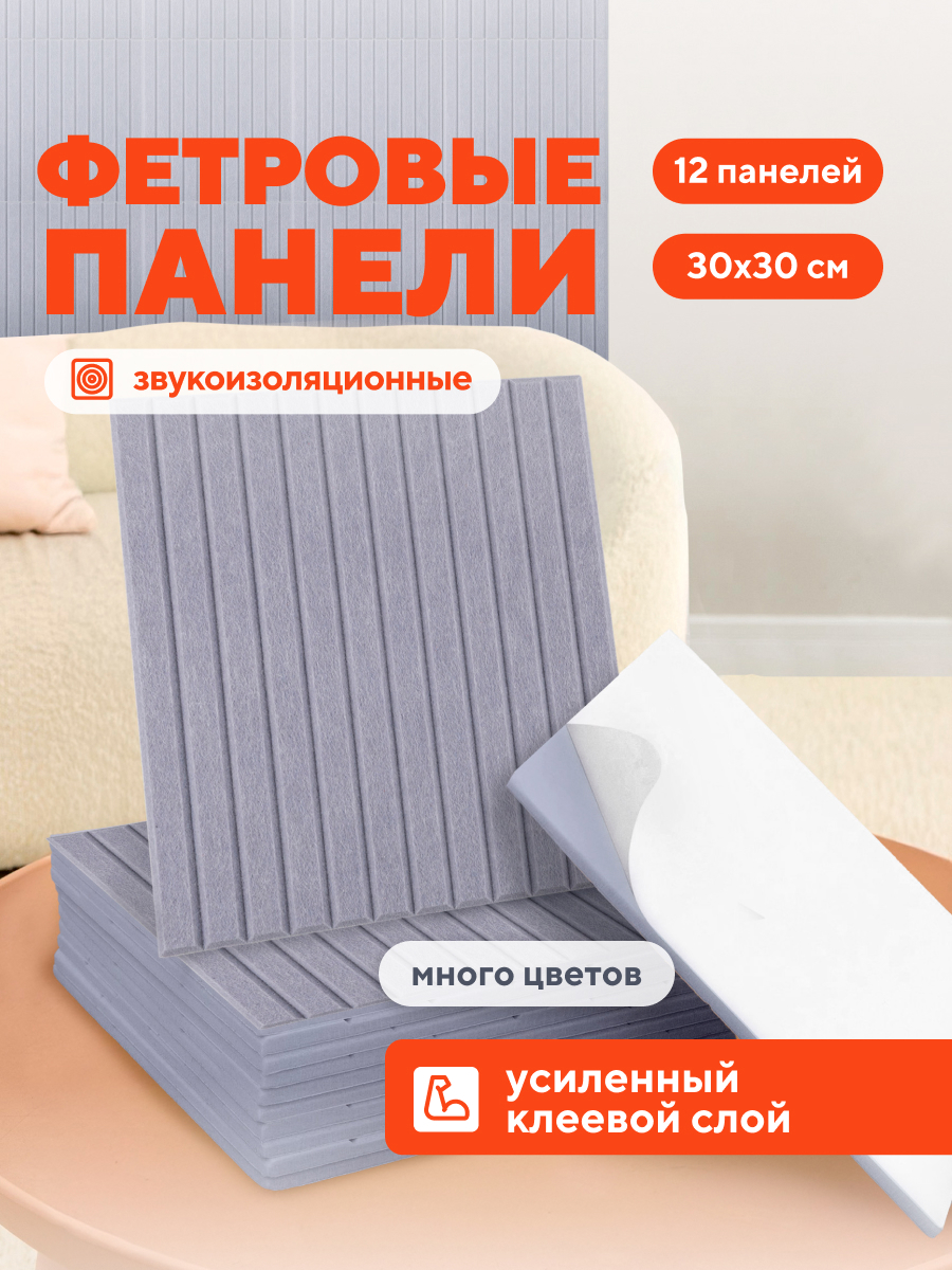 Изображение товара Hubox Рейки - акустическая панель 300x300x9мм, серый Изображение товара Hubox Рейки - акустическая панель 300x300x9мм, серый