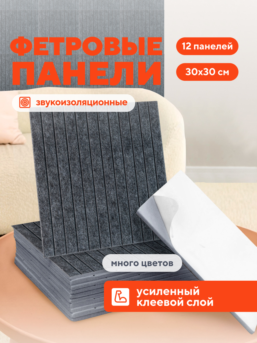 Изображение товара Звукоизоляционная панель Hubox Рейки 300x300x9мм 1.08м² цвет графитовый 12шт