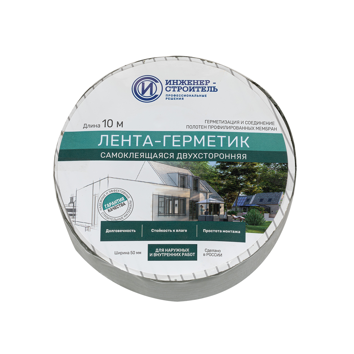 Лента-герметик ИС двусторонняя 5x1000 см - 1
