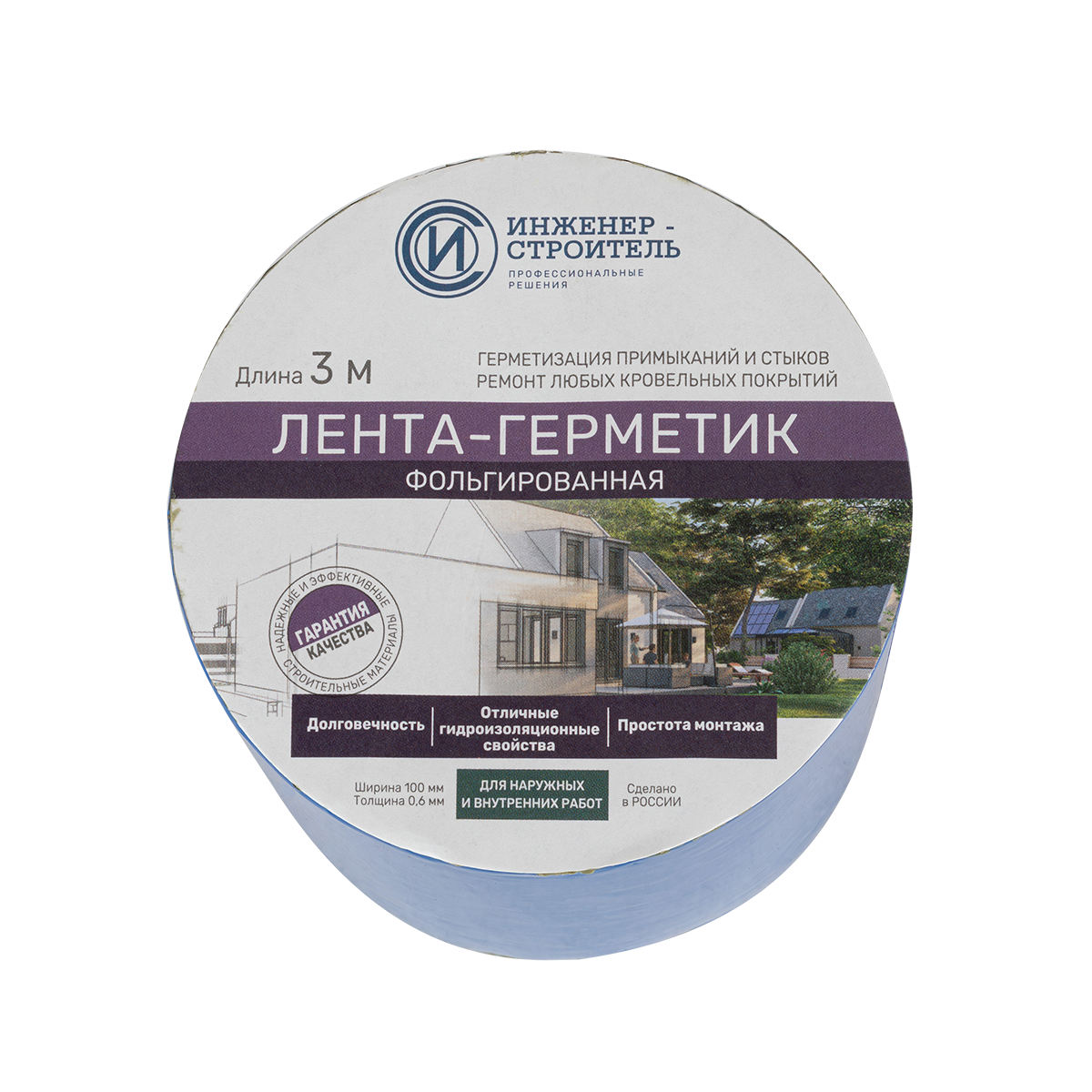 Лента бутил-каучуковая фольгированная Инженер-Строитель 100 мм 3 м цвет синий - 2