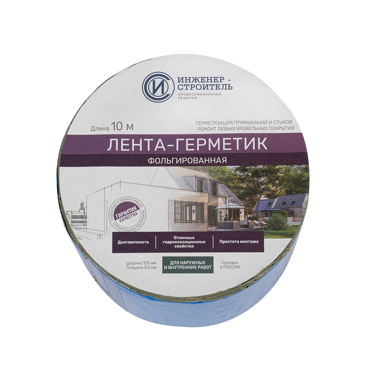 Лента бутил-каучуковая фольгированная Инженер-Строитель 100 мм 10 м цвет синий - 1