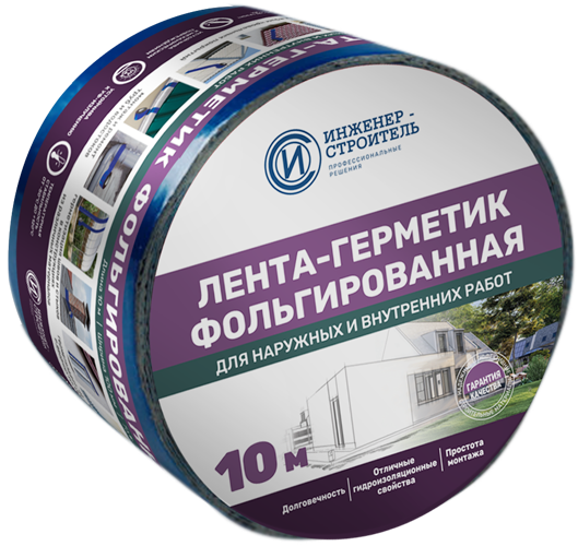 Лента бутил-каучуковая фольгированная Инженер-Строитель 100 мм 10 м цвет синий