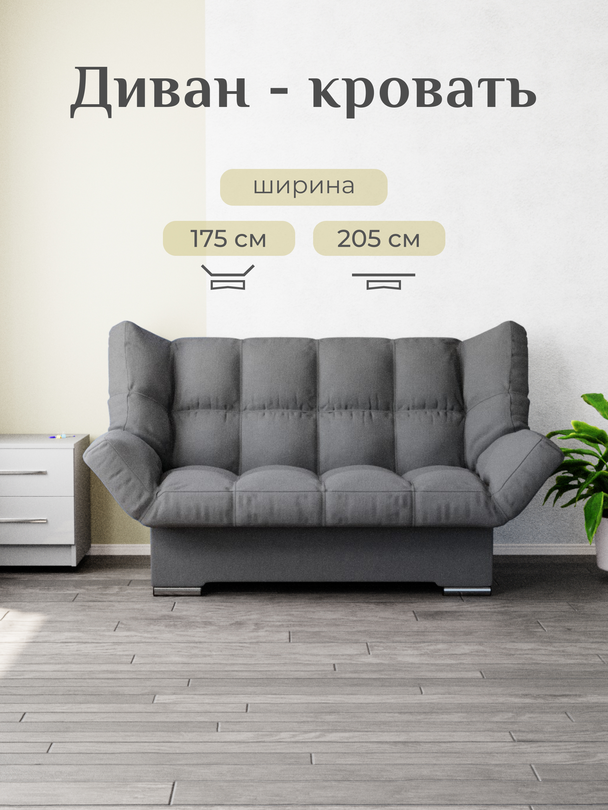 Изображение товара Раскладной диван-кровать Клик-кляк 32 от YORCOM серый велюр