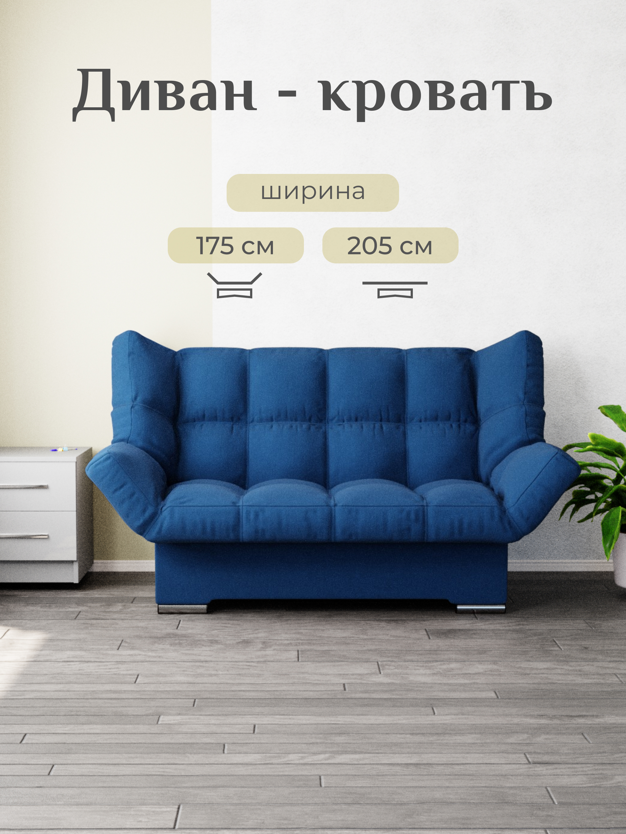 Изображение товара Раскладной диван-кровать Клик-кляк YORCOM синий велюр