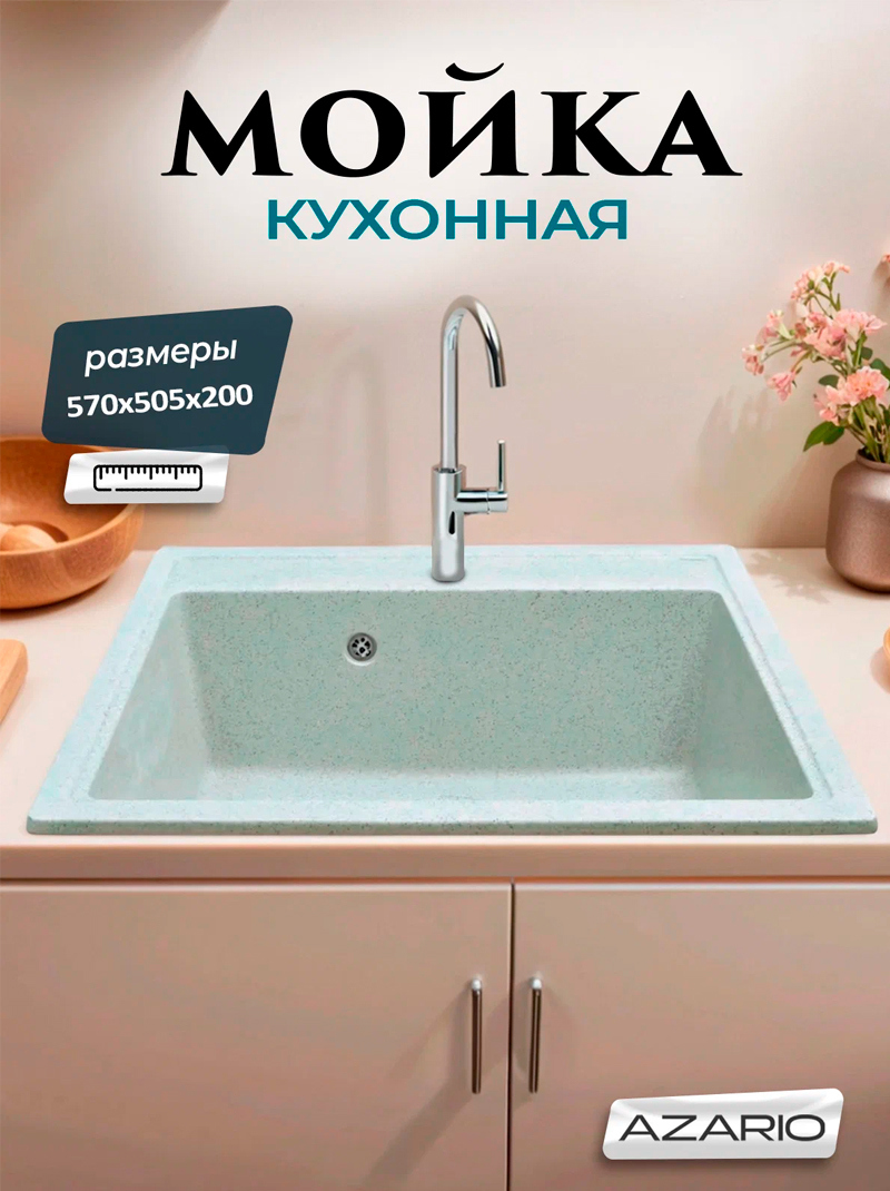 Изображение товара Врезная мойка Azario Litos 57x50.50x20 см искусственный камень цвет светло-серый Изображение товара Врезная мойка Azario Litos 57x50.50x20 см искусственный камень цвет светло-серый