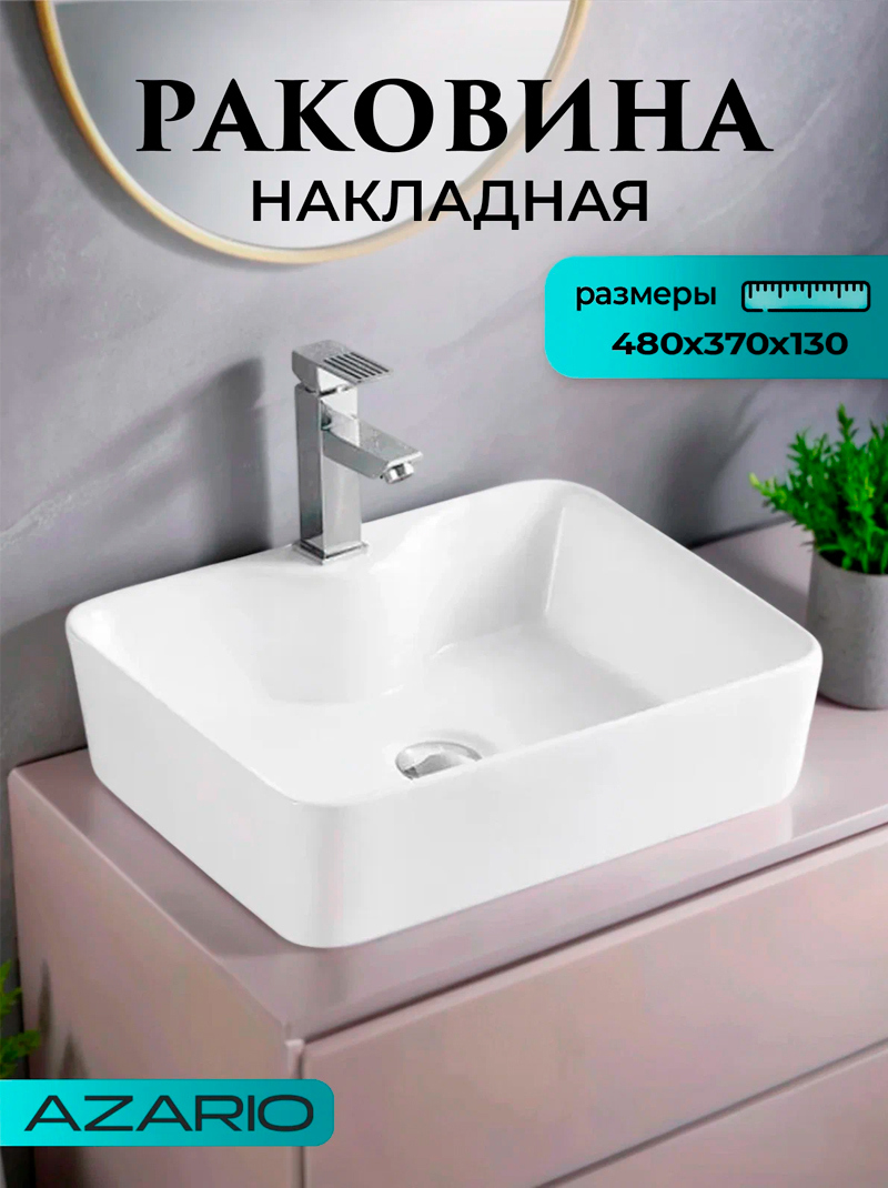 Изображение товара Раковина накладная Azario 48см AZ-2010