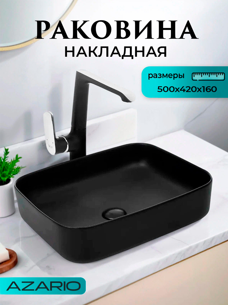 Изображение товара Раковина накладная Azario раковина AZ-2195-MB 50см цвет черный матовый