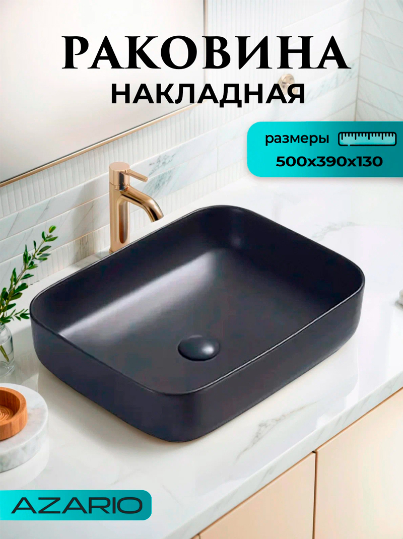 Изображение товара Раковина накладная Azario раковина AZ-78109MDH 50см цвет серый