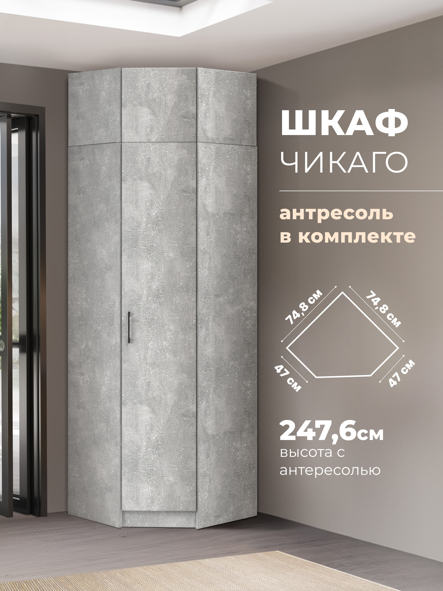 Изображение товара Шкаф распашной Imperial Чикаго с 1 дверью 74.8x247.6x74.8 см ЛДСП цвет ателье светлый Изображение товара Шкаф распашной Imperial Чикаго с 1 дверью 74.8x247.6x74.8 см ЛДСП цвет ателье светлый