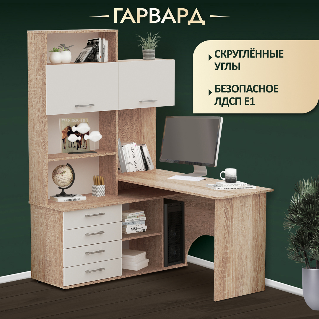 Изображение товара Стол письменный Imperial Гарвард угловой с надстройкой левый 130x74.6x55 см ЛДСП цвет дуб сонома/белый Изображение товара Стол письменный Imperial Гарвард угловой с надстройкой левый 130x74.6x55 см ЛДСП цвет дуб сонома/белый