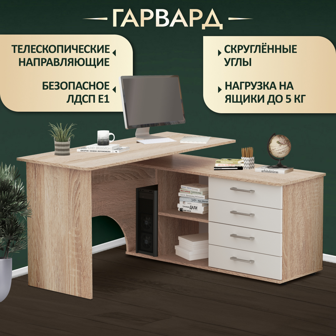 Изображение товара Стол письменный Imperial Гарвард угловой правый 130x74.6x55 см ЛДСП цвет дуб сонома/белый Изображение товара Стол письменный Imperial Гарвард угловой правый 130x74.6x55 см ЛДСП цвет дуб сонома/белый