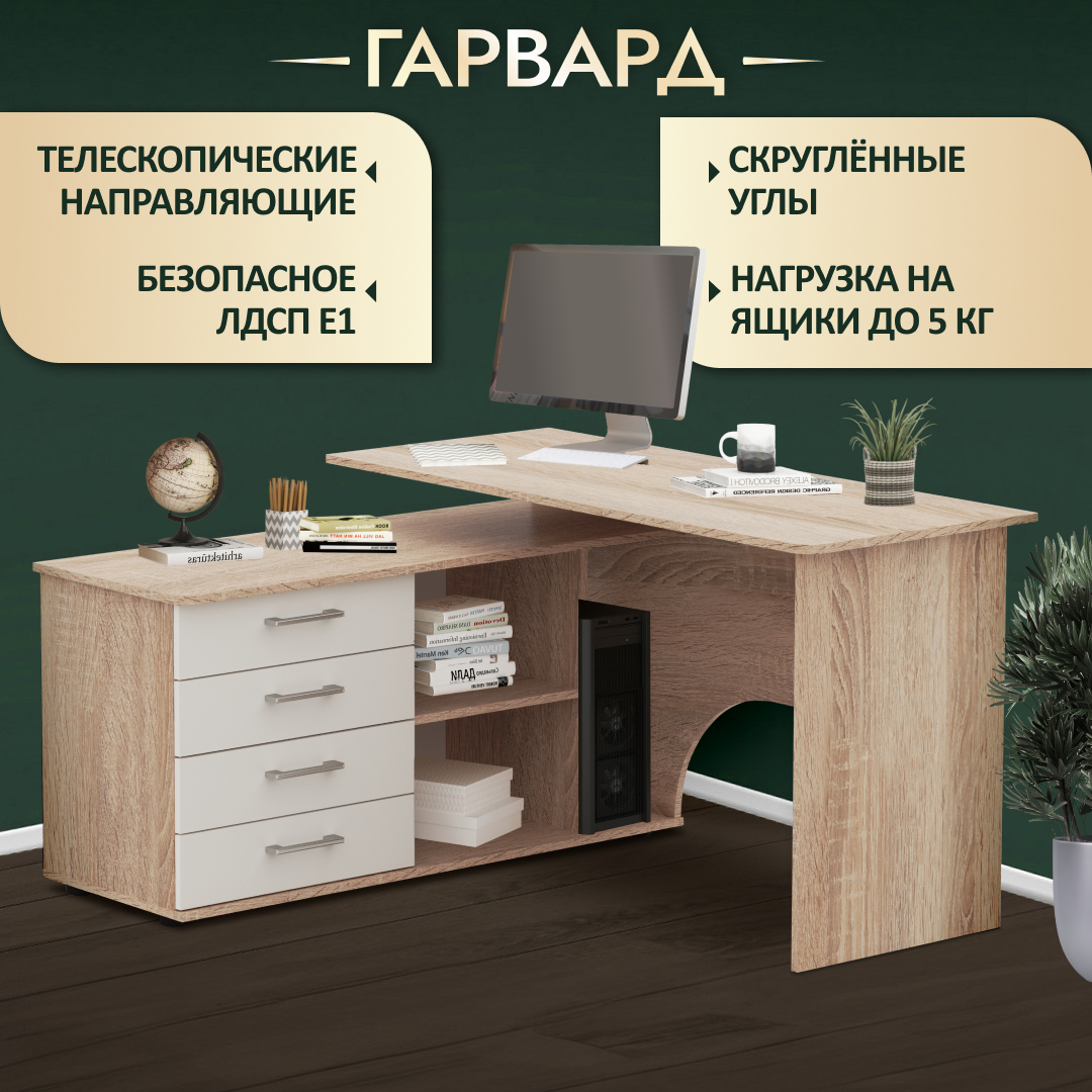 Изображение товара Стол письменный Imperial Гарвард угловой левый 130x74.6x55 см ЛДСП цвет дуб сонома/белый Изображение товара Стол письменный Imperial Гарвард угловой левый 130x74.6x55 см ЛДСП цвет дуб сонома/белый