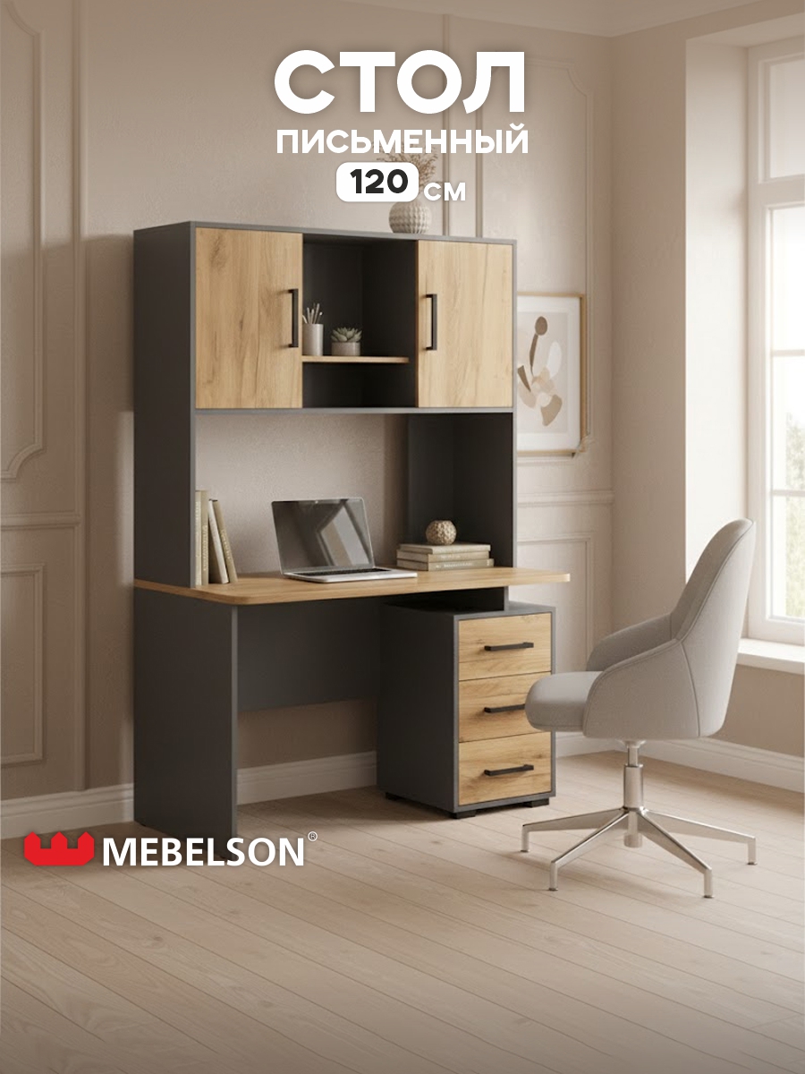 Изображение товара Стол компьютерный Mebelson Лайт К5 120x180x60 см ЛДСП цвет графит/дуб крафт золотой