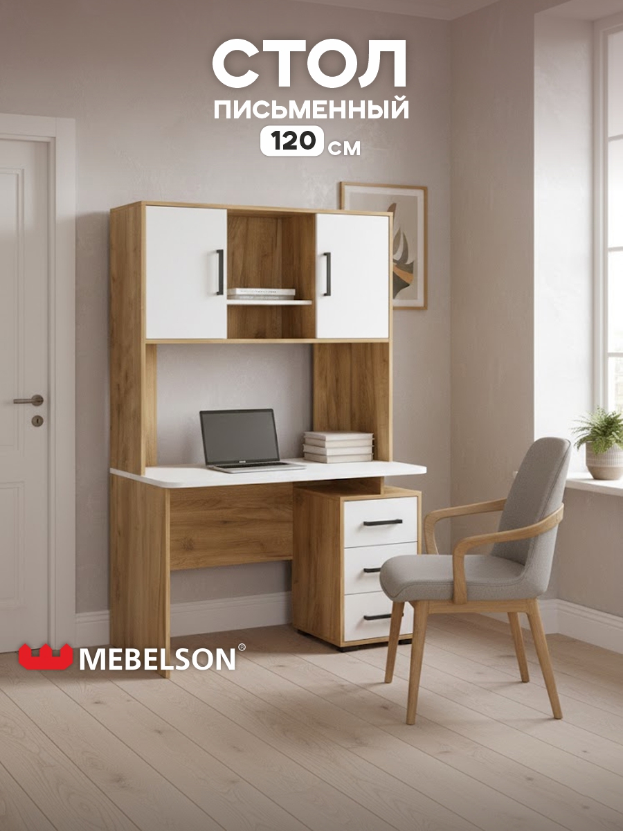 Изображение товара Стол компьютерный Mebelson Лайт К5 120x180x60 см ЛДСП цвет дуб крафт золотой/белый