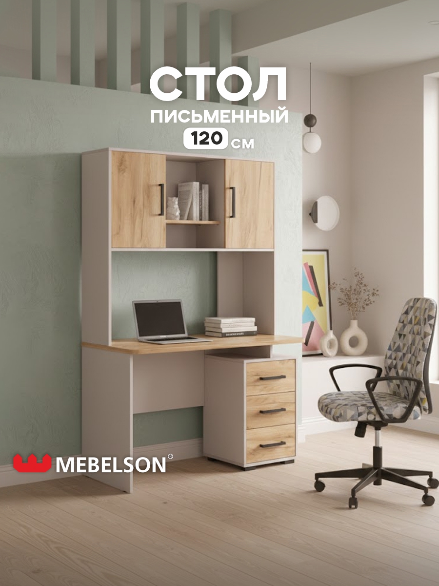 Изображение товара Стол компьютерный Mebelson Лайт К5 120x180x60 см ЛДСП цвет кашемир/дуб крафт золотой