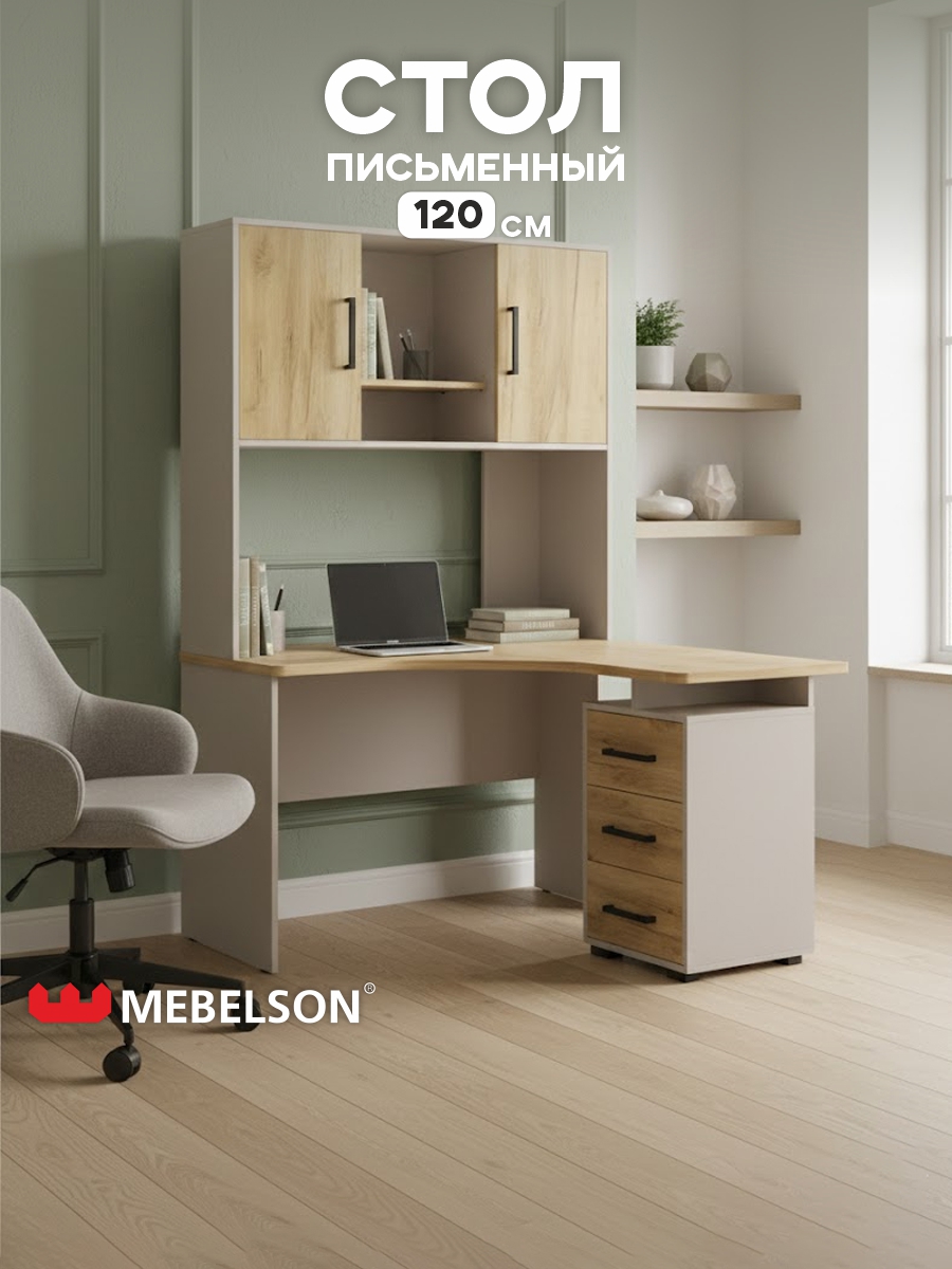 Изображение товара Стол компьютерный Mebelson Лайт К6 120x180x120 см ЛДСП цвет кашемир/дуб крафт золотой