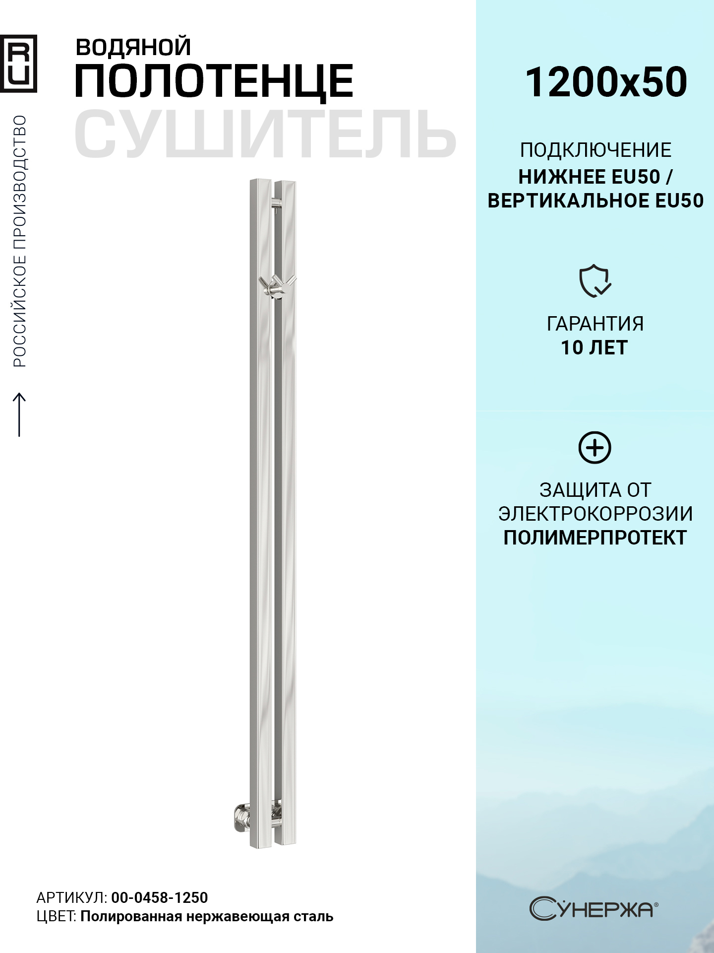 Изображение товара Полотенцесушитель водяной лесенка Фьорд PRO 1200x50 мм нержавеющая сталь