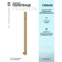 Изображение товара Полотенцесушитель водяной лесенка Сунержа Фьорд PRO 1200x50 мм золотой шёлк