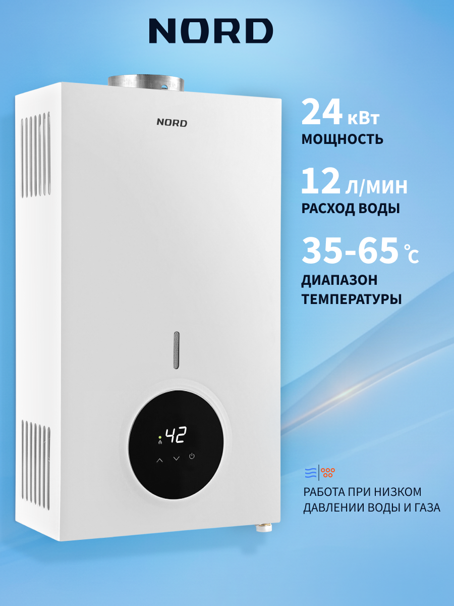 Изображение товара Проточный газовый водонагреватель Nord Gfc 125 W 24 кВт 12 л/мин цвет белый