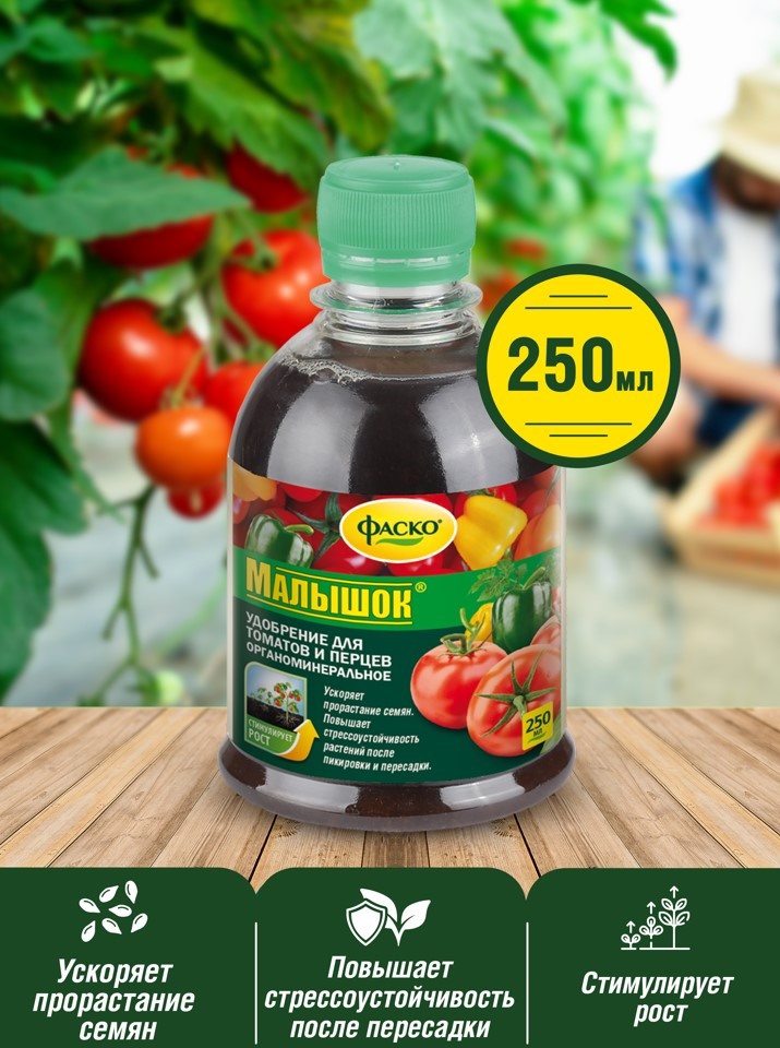 Изображение товара Удобрение Фаско Малышок для томатов 0.25 л