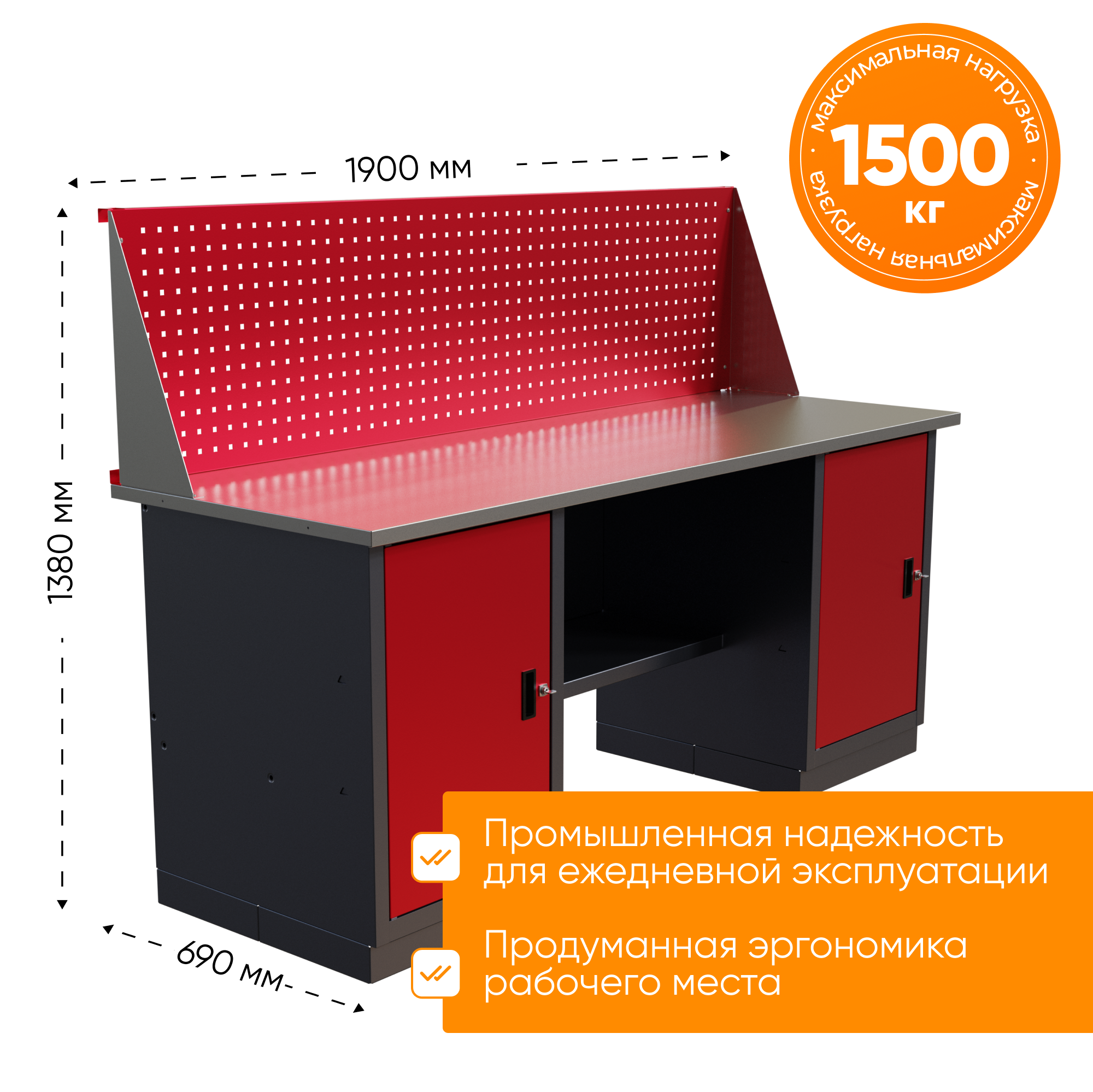 Изображение товара Верстак IRONMEBEL M-IM00196K Слесарный 690х1900 мм, 1000 кг, красно-черный
