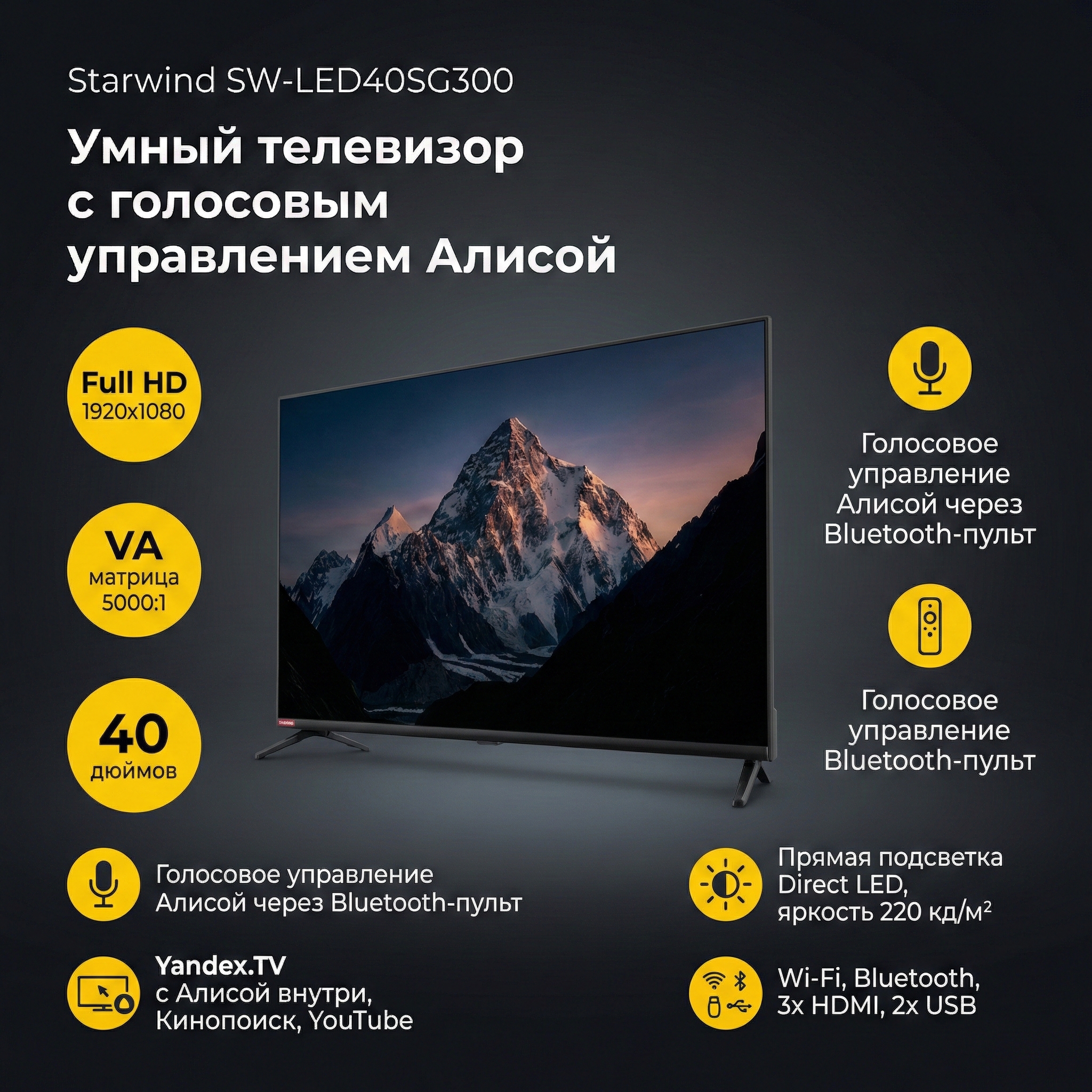 Изображение товара Телевизор Starwind SWLED40SG30 40 дюймов Smart Full HD Frameless Черный
