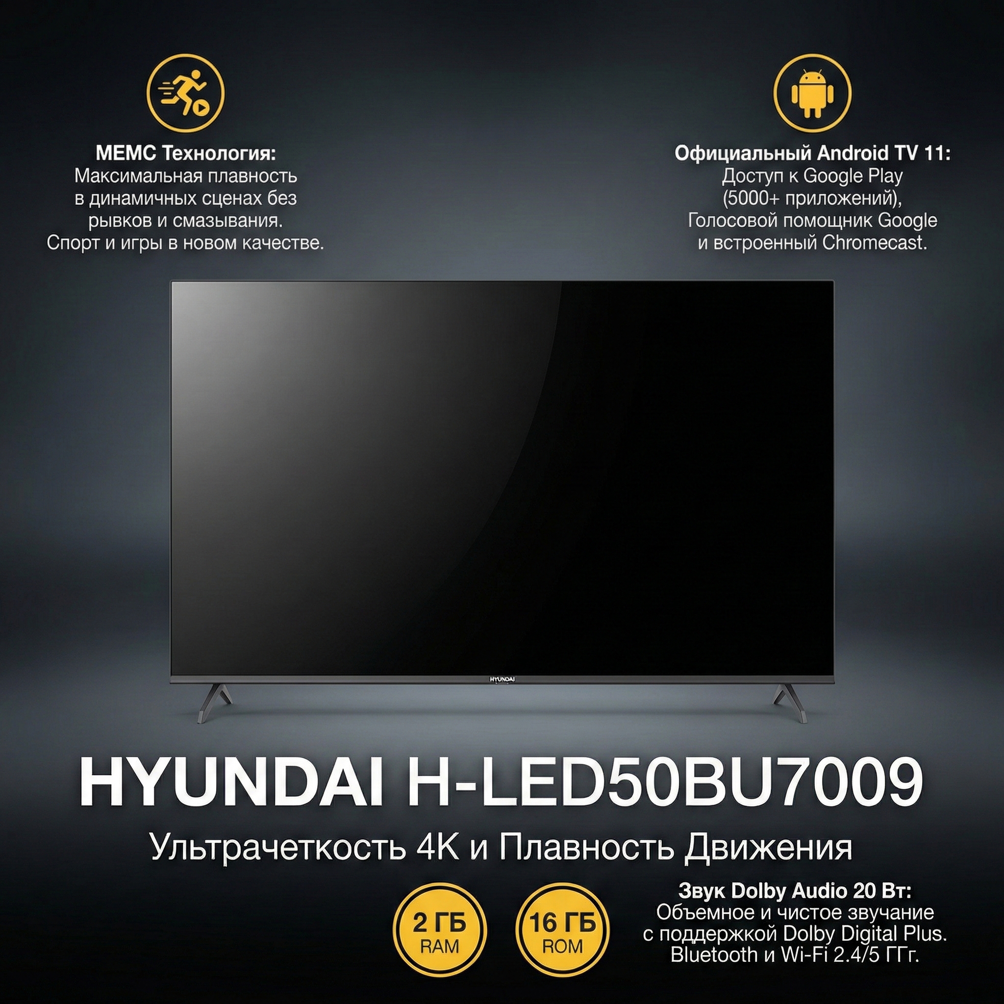 Изображение товара Телевизор Hyundai H-LED50BU7009 50 дюймов 4K Ultra HD Smart TV