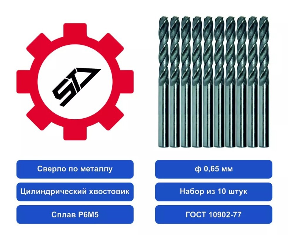 Изображение товара Сверло STV 00-00041714 0.65x26 мм цилиндрический хвостовик