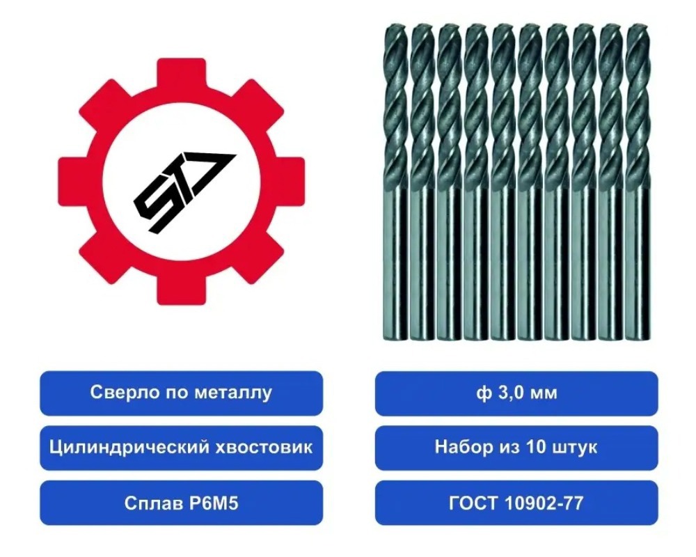 Изображение товара Сверло спиральное по металлу Stv 00000001737 3x61 мм, 10 шт Изображение товара Сверло спиральное по металлу Stv 00000001737 3x61 мм, 10 шт