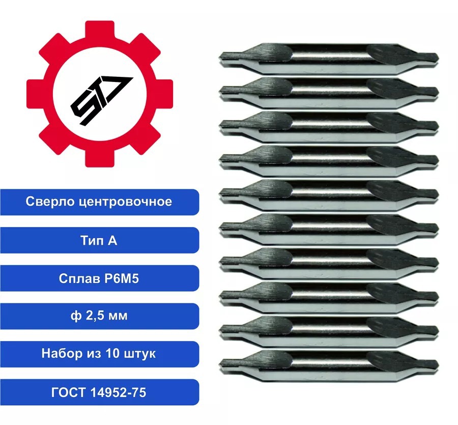 Изображение товара Сверло спиральное STV 00-00041752 6.3x47 мм, набор 10 шт