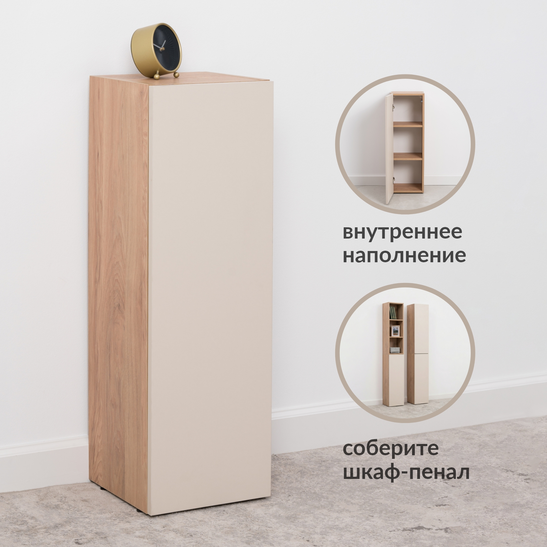 Изображение товара Шкаф распашной Egregor Сигма с 1 дверью 29.6x89.9x27 см ЛДСП цвет бежевый