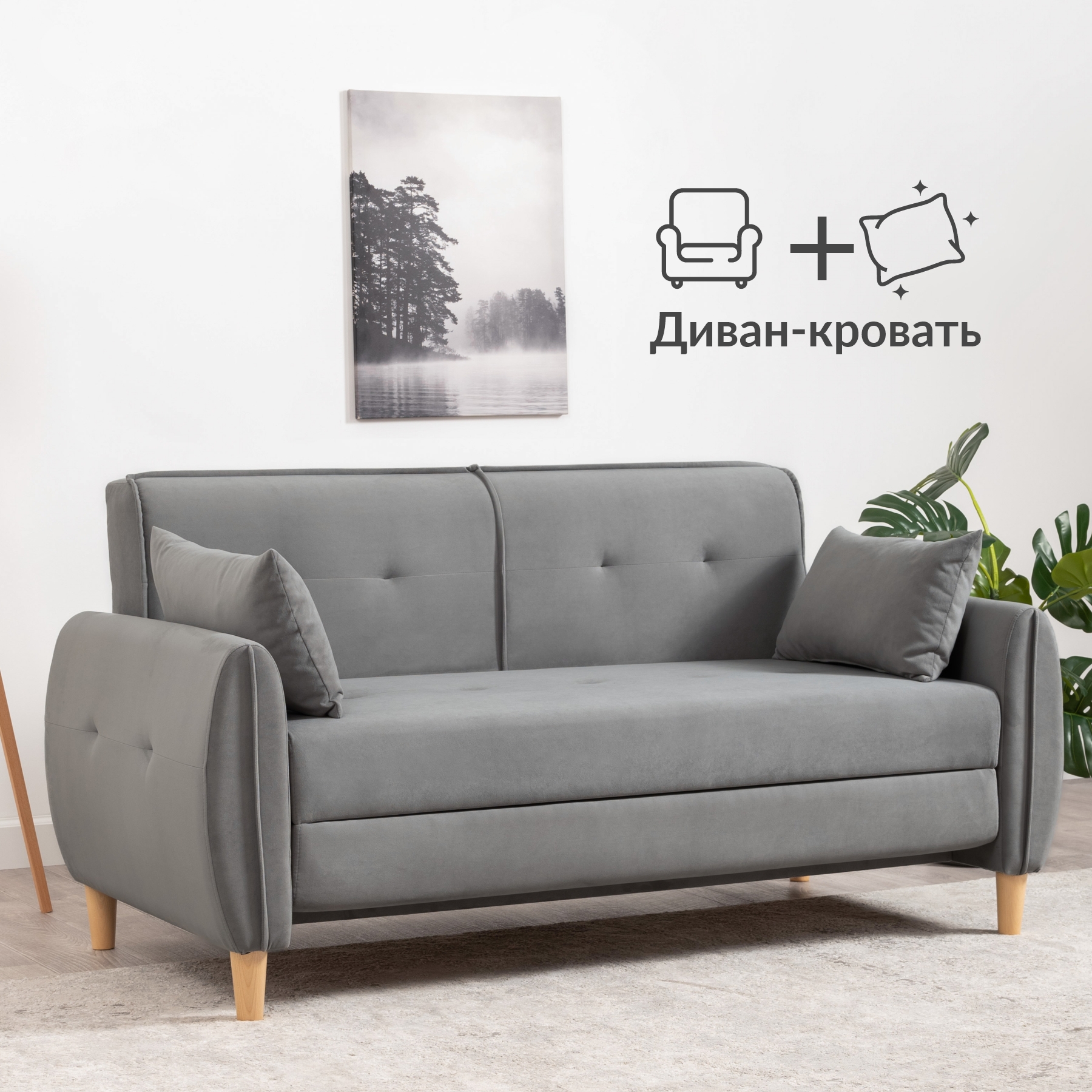 Изображение товара Диван прямой Egregor Ханна 170x85x89 см вельвет цвет серый