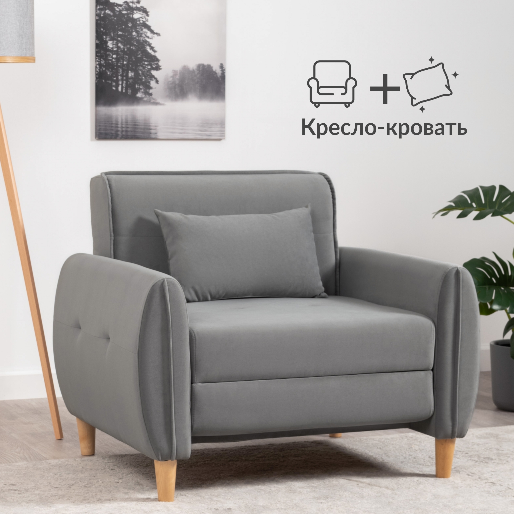 Изображение товара Кресло Egregor Ханна 104x85x89 см ткань цвет серый