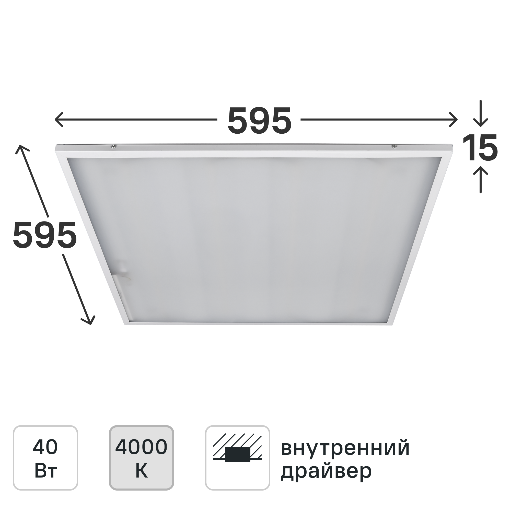 Изображение товара Светодиодная панель ДВО Home 6577-O 40 Вт опал 595x595 мм