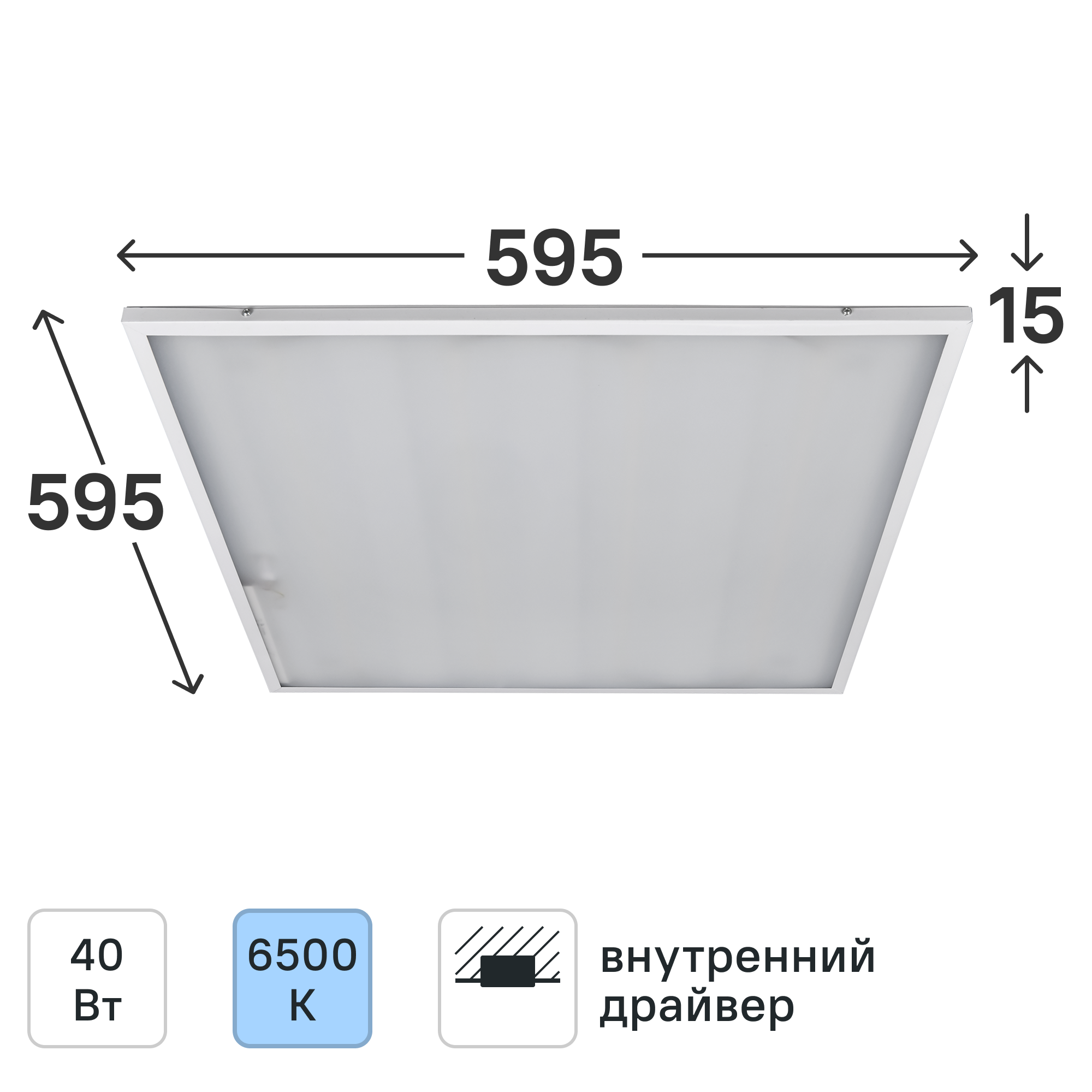 Изображение товара Светодиодная панель HOME 595x595 40Вт 6500К IP20 опал - квадратная LED панель для помещений