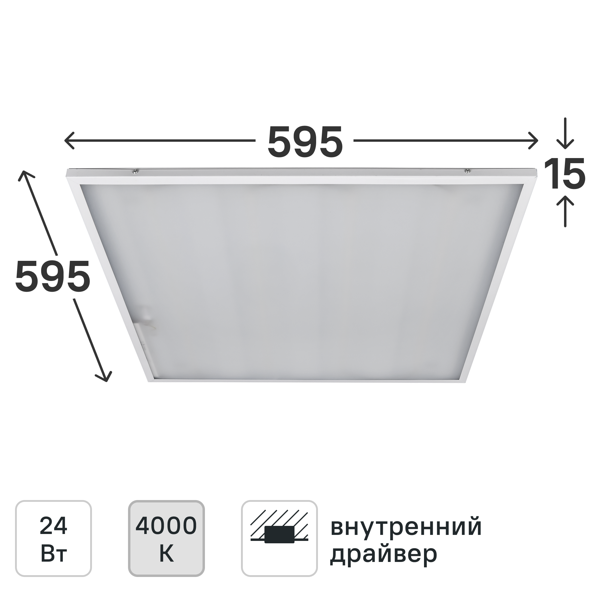 Изображение товара Панель светодиодная Home 595x595 мм 24 Вт 4000К опал