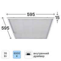 Изображение товара Панель светодиодная Home 595x595 мм, 35 Вт, 6500 K