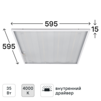 Изображение товара Светодиодная панель Home 35 Вт 595x595 мм IP20 нейтральный белый