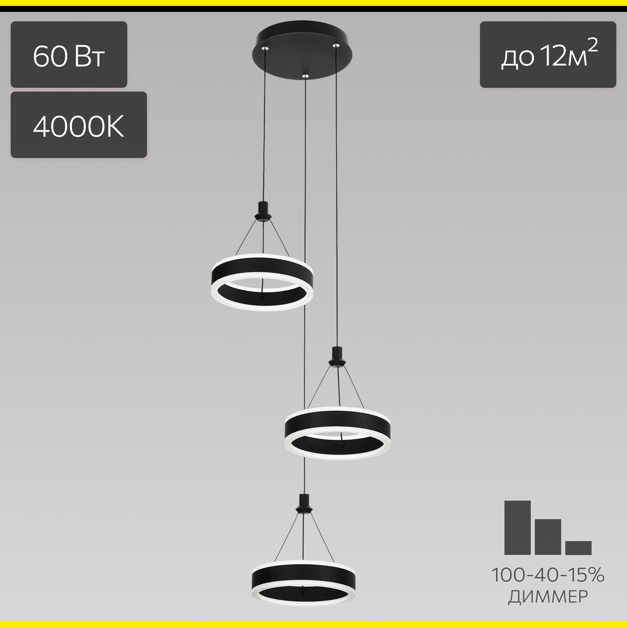 Изображение товара Подвесной светильник Citilux Дуэт CL719031 LED регулируемый черный 21 м²