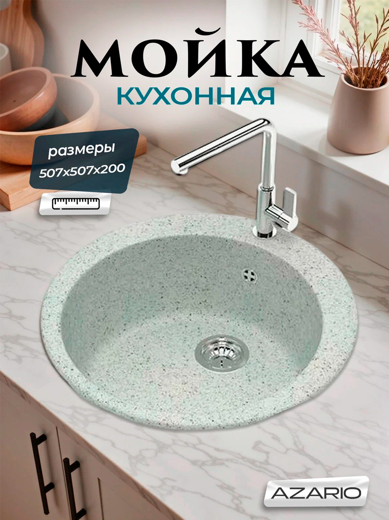 Изображение товара Врезная мойка Azario Vital 50.70x50.70x20 см искусственный камень цвет светло-серый Изображение товара Врезная мойка Azario Vital 50.70x50.70x20 см искусственный камень цвет светло-серый
