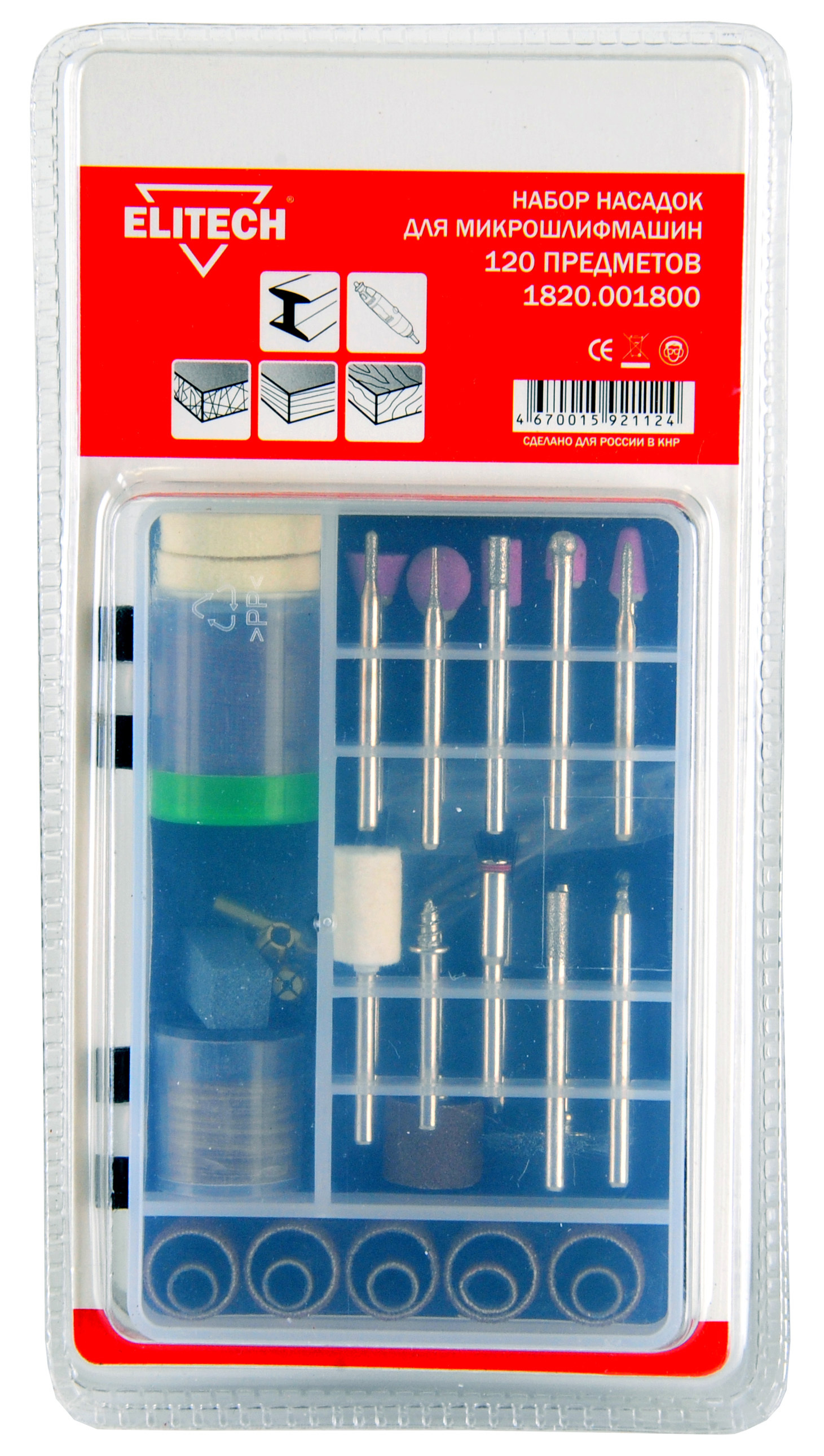 Изображение товара Набор шарошек Elitech 179135, 120 шт