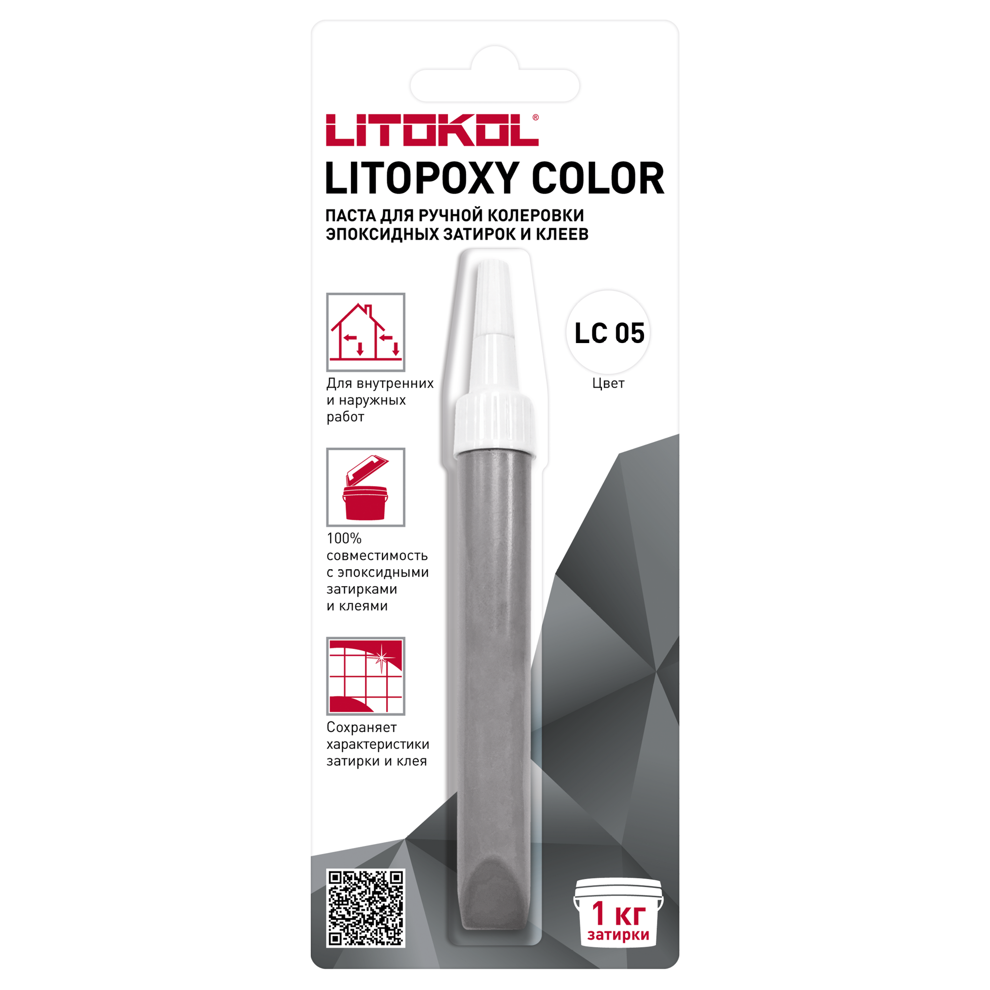 Изображение товара Паста для ручной колеровки Litopoxy Color LC 05 для эпоксидных затирок и клеев