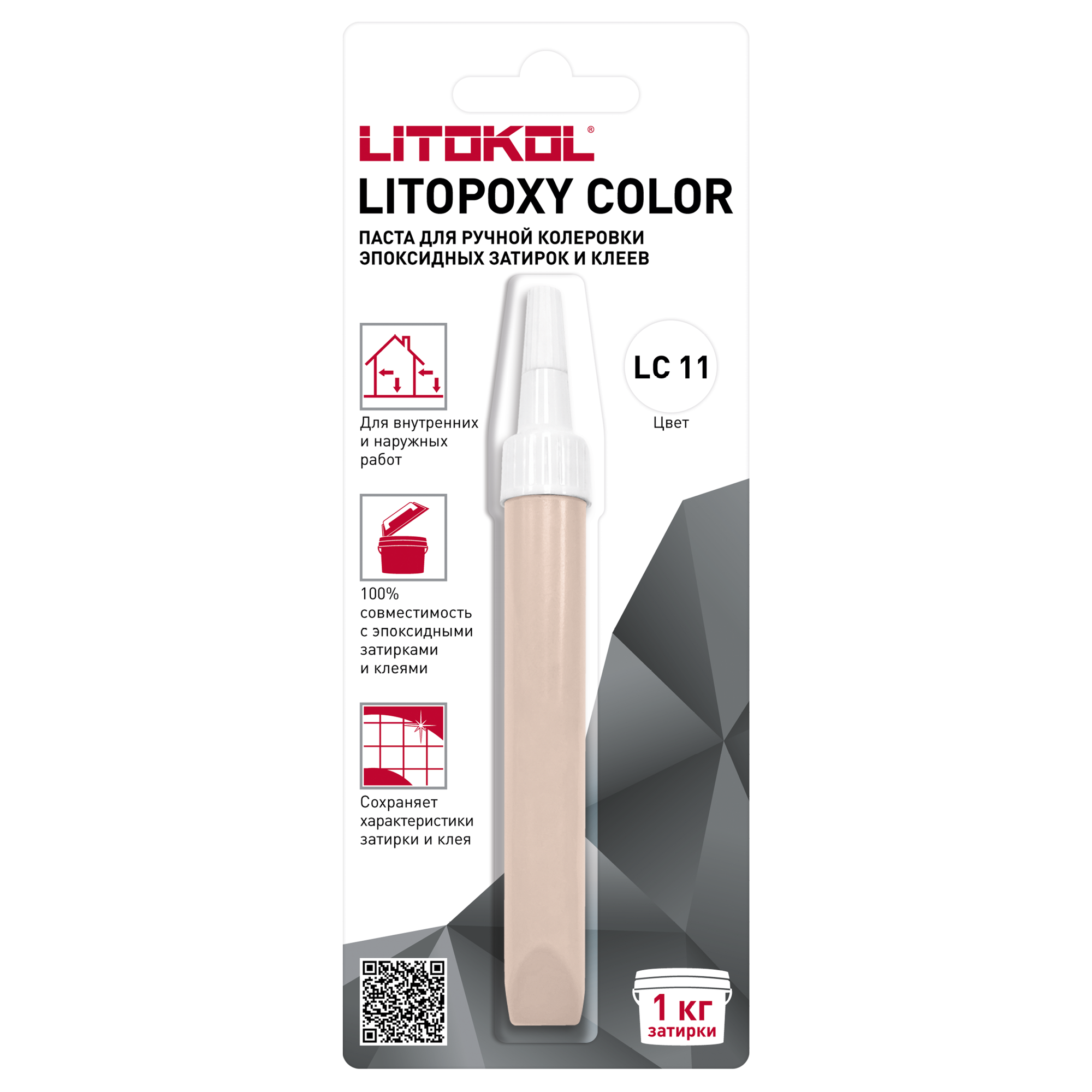 Изображение товара Паста для ручной колеровки Litopoxy Color LC 11 для эпоксидных затирок и клеев цвет светло-бежевый 9 мл