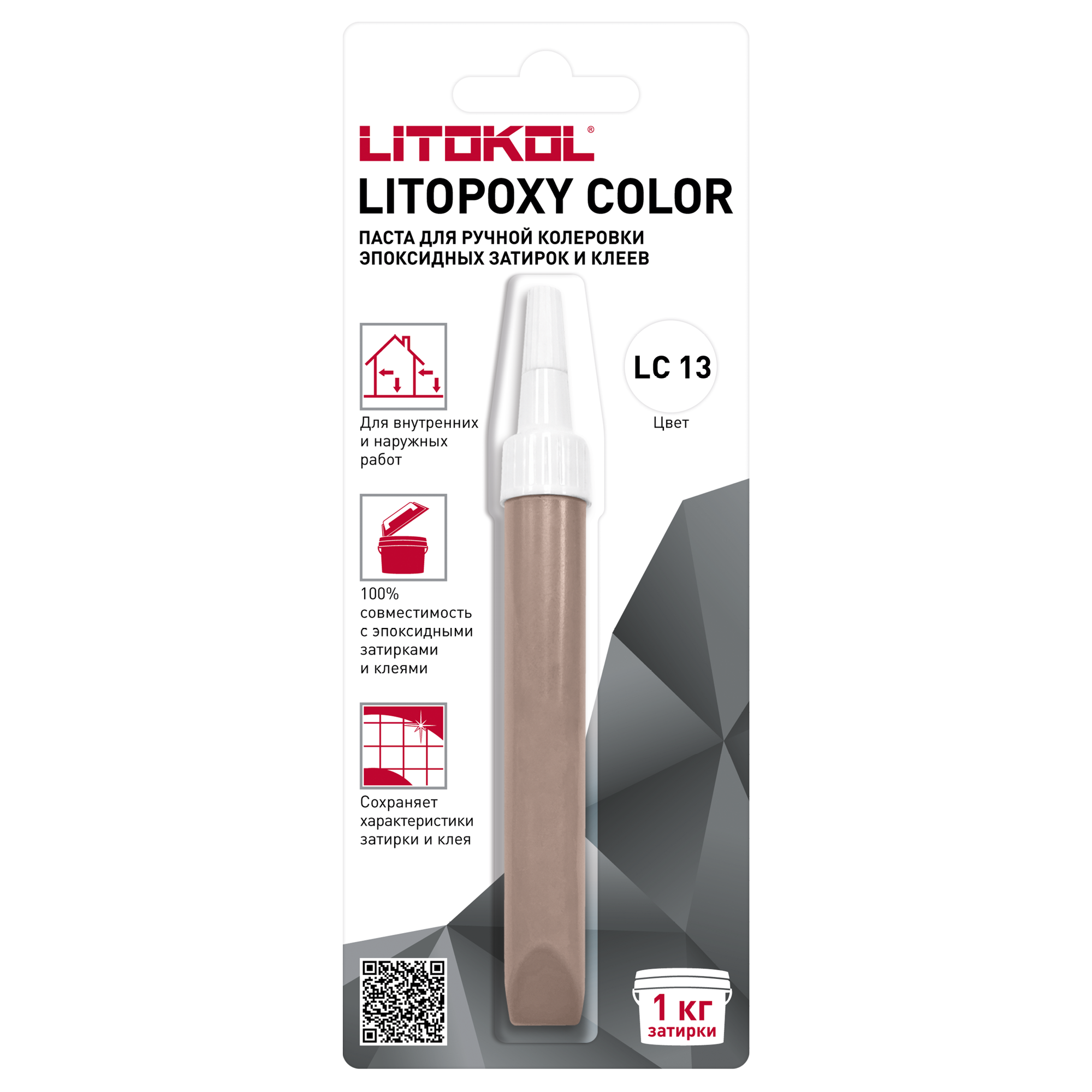 Изображение товара Паста для колеровки LITOKOL LC 13 тёмно-бежевый для эпоксидных затирок