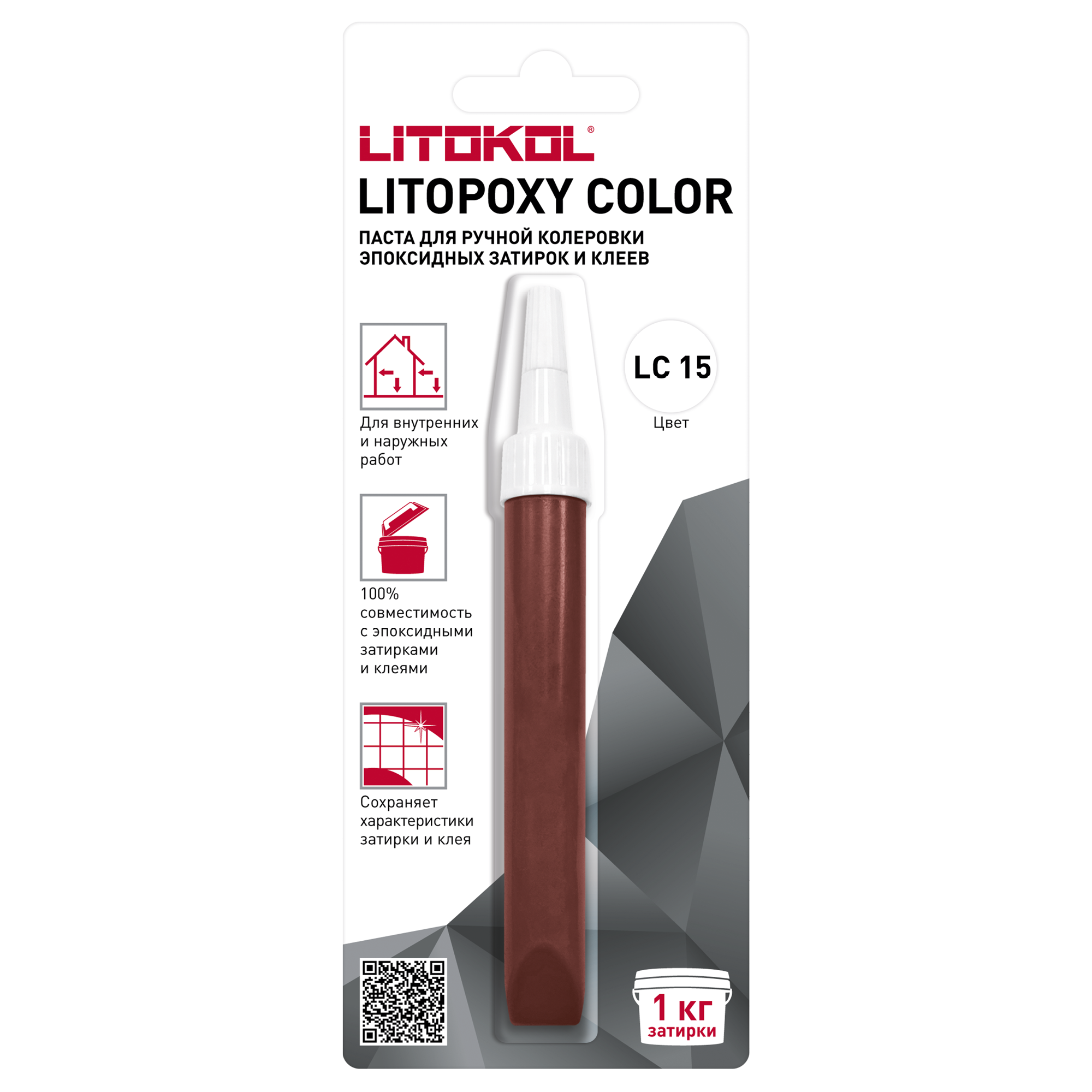 Изображение товара Паста для ручной колеровки Litopoxy Color LC 15 для эпоксидных затирок и клеев цвет кирпичный 9 мл