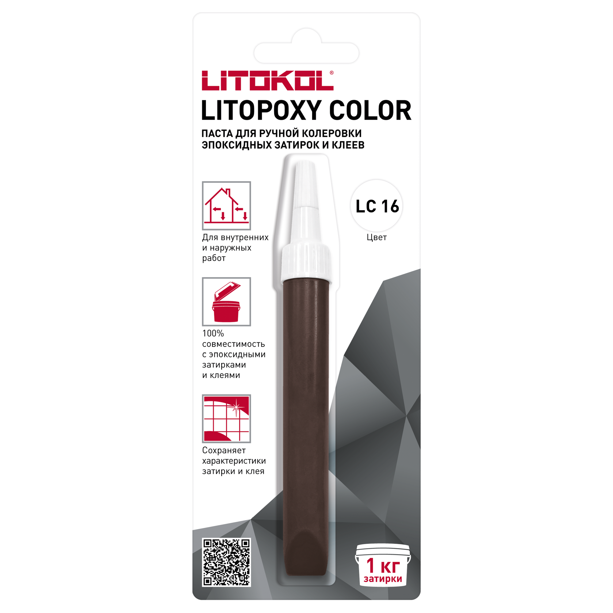 Изображение товара Паста колеровочная для эпоксидных затирок Litokol LC 16 шоколад, универсальный цвет