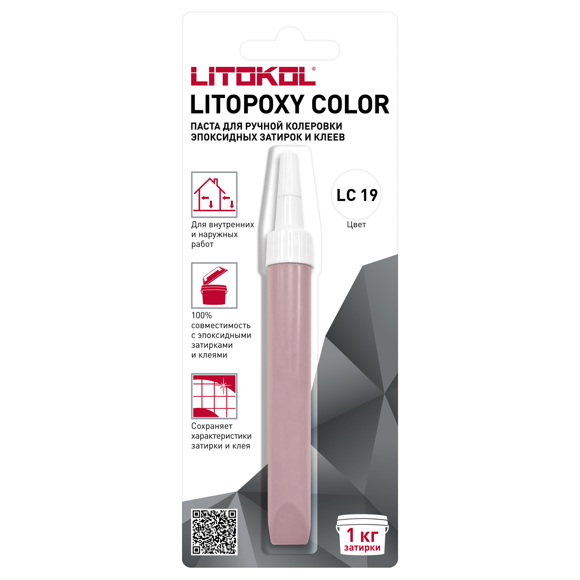 Изображение товара Паста для ручной колеровки Litopoxy Color LC 19 для эпоксидных затирок и клеев цвет розовый 9 мл