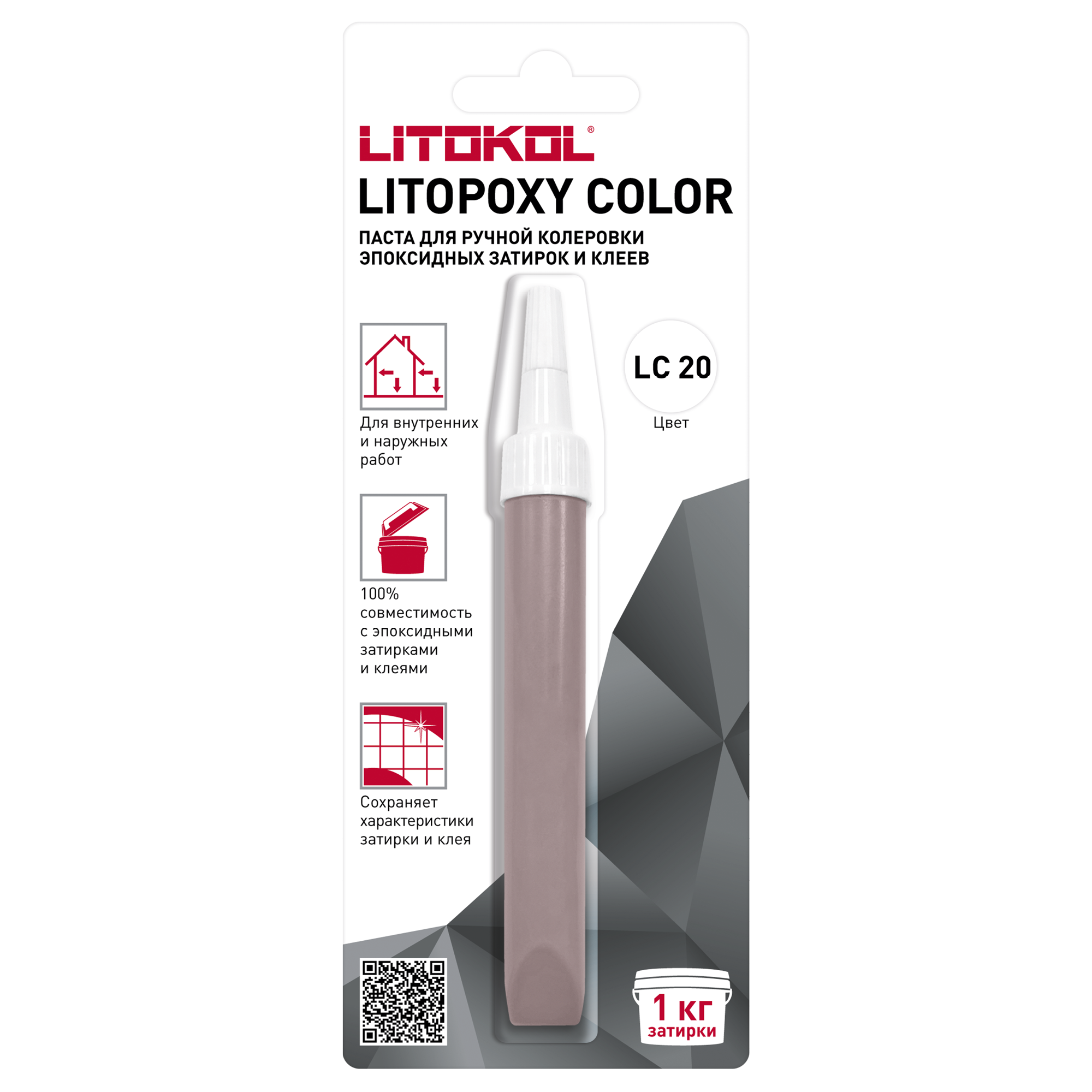 Изображение товара Паста для колеровки Litopoxy Color LC 20 пыльная роза, универсальный жидкий колорант