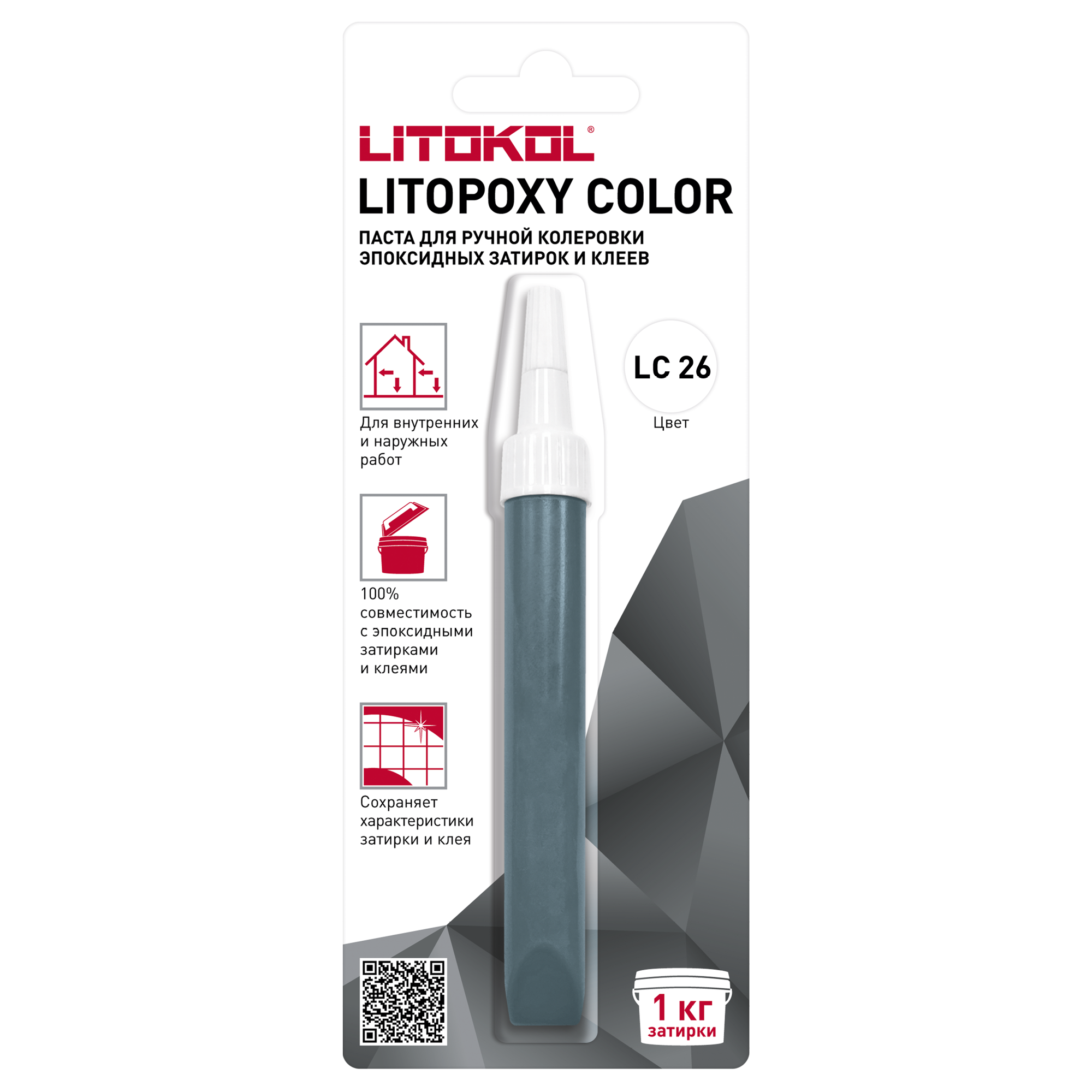 Изображение товара Паста для колеровки эпоксидных затирок LITOKOL LC 26 синяя 9 мл