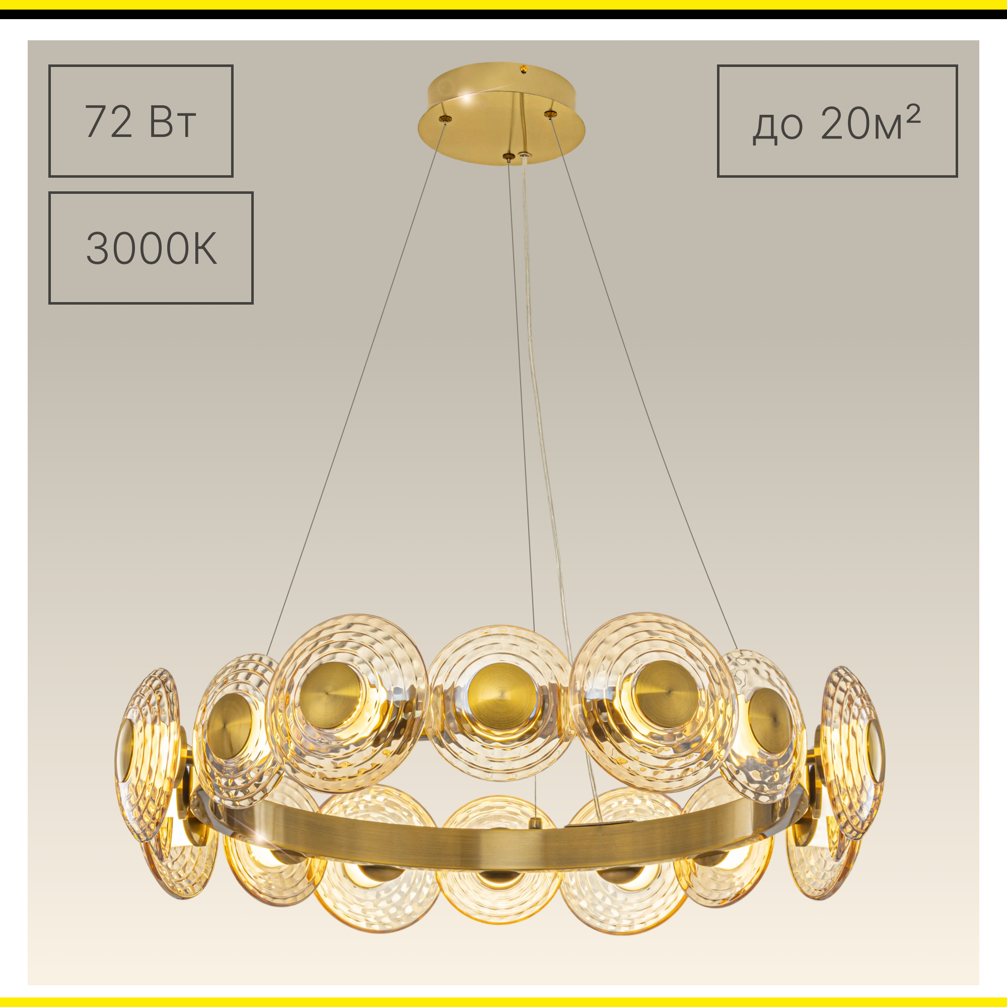 Изображение товара Люстра подвесная светодиодная Citilux Jantar 20 м² теплый белый свет цвет янтарный